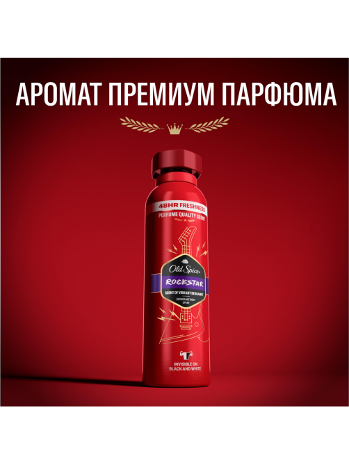 Дезодорант-спрей Old Spice Rockstar бергамот, 150мл