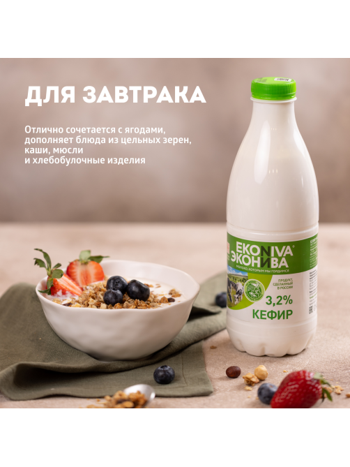 Кефир Эконива 3.2%, 1кг