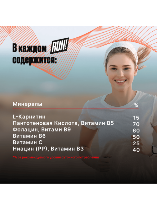 Напиток витаминизированный Run со вкусом малины и ежевики негазированный, 500мл