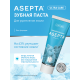 Зубная паста Асепта Plus реминерализация, 75мл