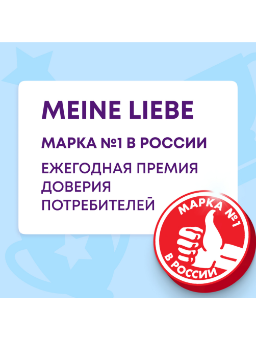 Гель для стирки Meine Liebe с пятновыводителем концентрат, 5л