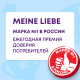 Гель для стирки Meine Liebe с пятновыводителем концентрат, 5л