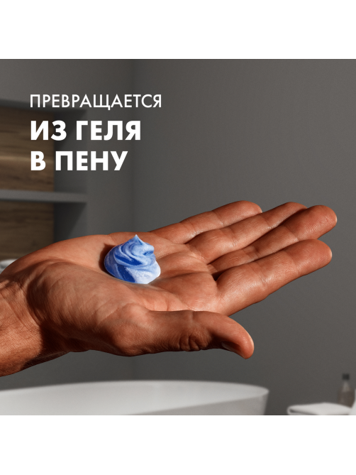 Гель для бритья Gillette Fusion увлажняющий, 200мл
