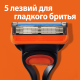 Кассета для бритвенного станка Gillette Fusion, 8шт
