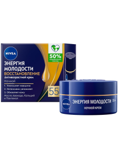 Крем Nivea Энергия молодости 55+ ночной антивозрастной, 50мл