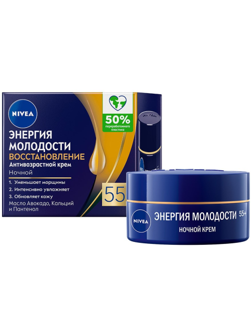 Крем Nivea Энергия молодости 55+ ночной антивозрастной, 50мл