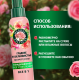 Спрей-кондиционер для волос Herbal Essences Все в 1 роза, 145мл