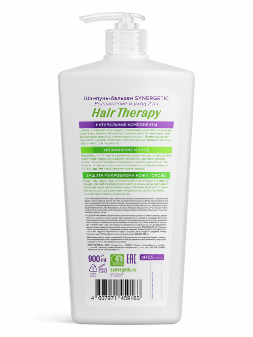Шампунь-бальзам Synergetic Hair Therapy Увлажнение и уход 2 в 1 с алоэ и карите, 900мл