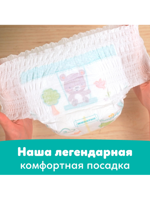 Подгузники-трусики Pampers 4 размер 9-15кг, 46шт
