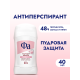 Антиперспирант-стик Фа Пудровая защита, 40мл