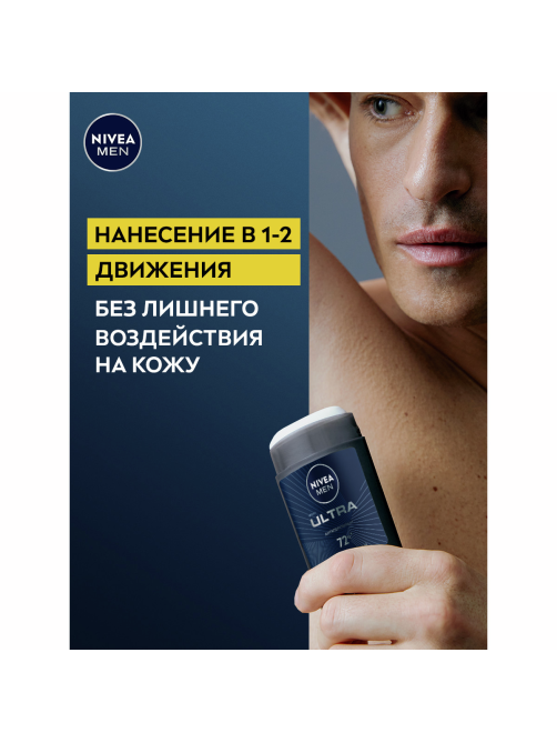 Антиперспирант-стик Nivea Men Ultra антибактериальный эффект, 50мл