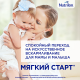 Смесь молочная детская Nutrilon 1 с рождения, 800г