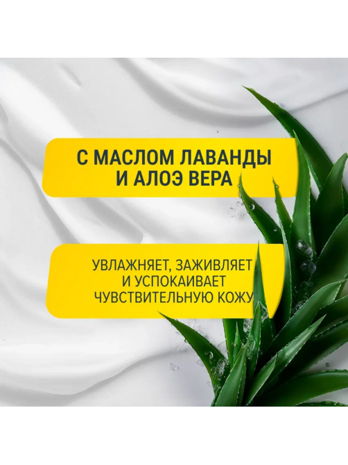 Крем для бритья Arko для чувствительной кожи, 65г