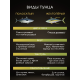 Тунец желтоперый Магуро филе-кусочки в масле, 170г