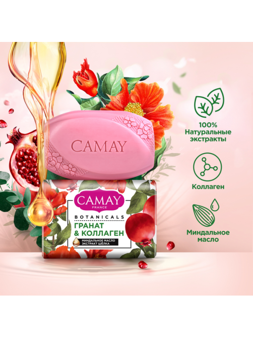 Мыло туалетное Camay Botanicals Цветы граната, 85г