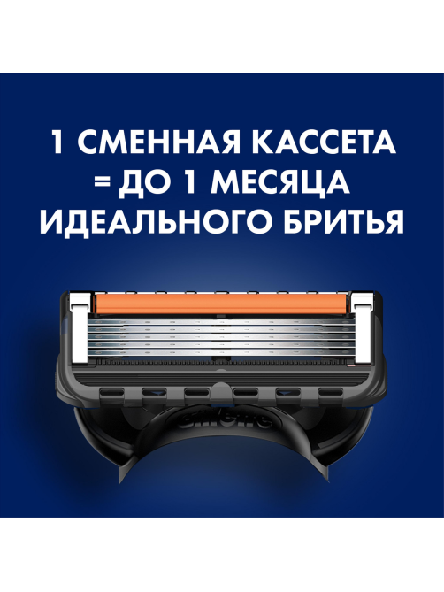 Кассета для бритвенного станка Gillette Fusion Proglide, 2шт