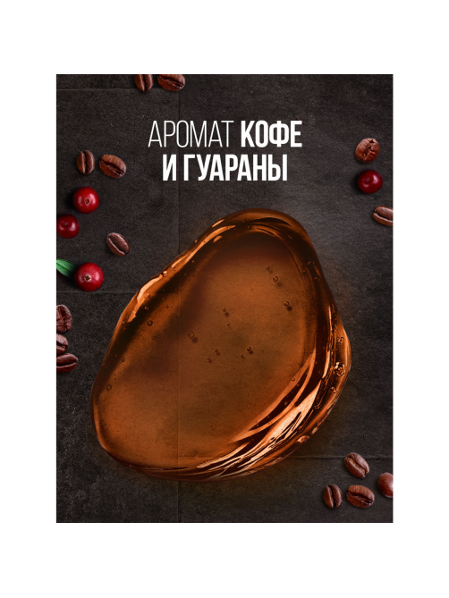 Гель для душа Palmolive Men Энергия кофе 5в1, 750мл