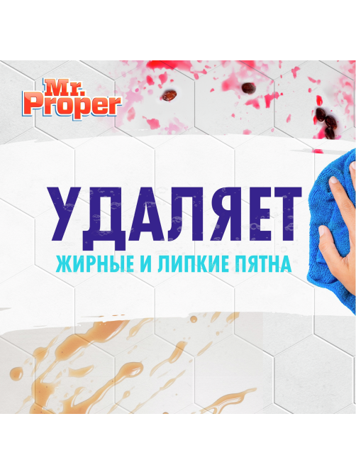 Жидкость моющая для полов Mr. Proper Горный ручей и прохлада, 1.5л