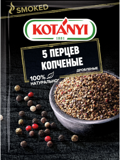 Приправа Kotanyi 5 перцев копченые, 15г