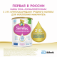 Смесь молочная детская Similac 2 Гипоаллергенный с 6 месяцев, 750г