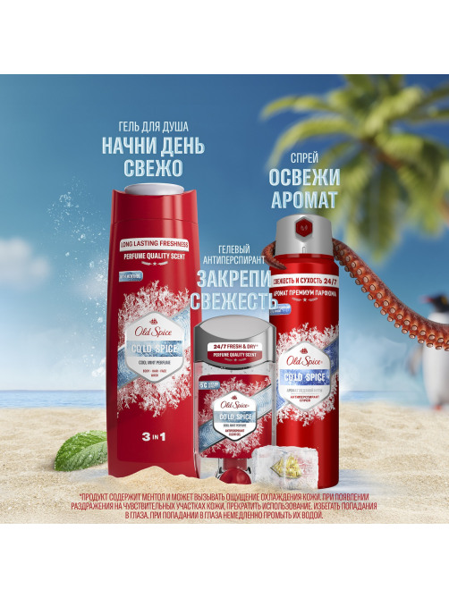Антиперспирант гелевый Old Spice Cold Spice Ледяная мята 70мл