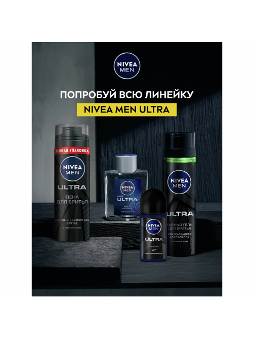 Антиперспирант-стик Nivea Men Ultra антибактериальный эффект, 50мл