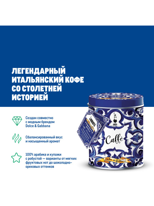 Кофе Bialetti Autentico молотый, 200г