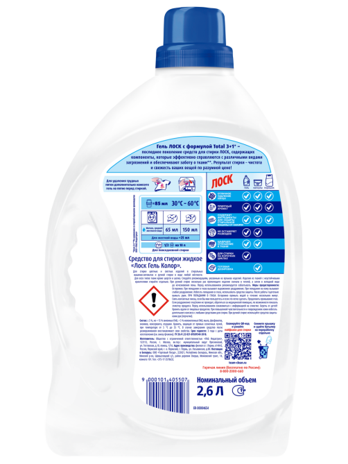 Гель для стирки Лоск Color 40 стирок, 2.6л