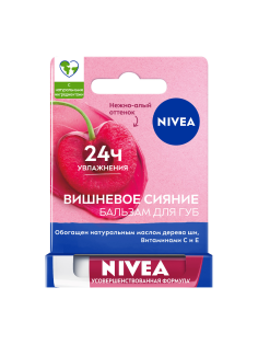 Бальзам для губ Nivea Вишневое сияние с маслом дерева ши и витаминами С и Е, 4.8г