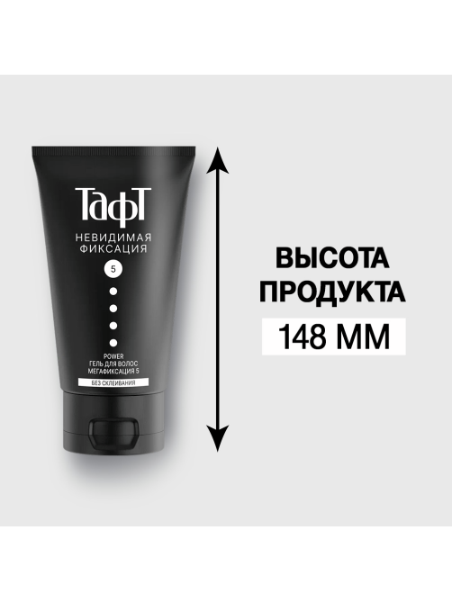 Гель для волос Тафт Power Невидимая мегафиксация, 150мл