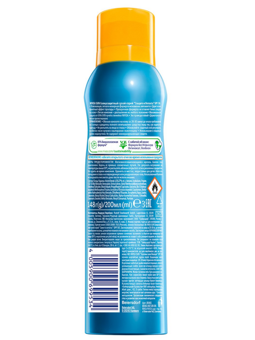 Спрей солнцезащитный Nivea Sun Защита и легкость освежающий SPF50, 200мл