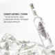 Водка Schmidt Supreme, 0.7л
