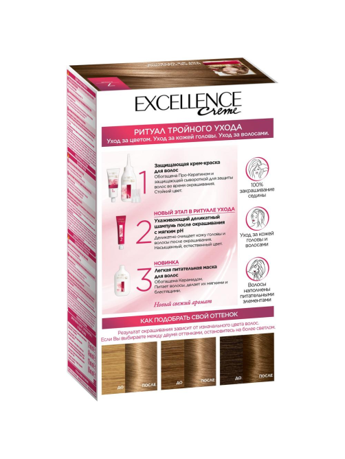 Крем-краска для волос L'Oreal Paris Excellence creme 7 Русый, 192мл