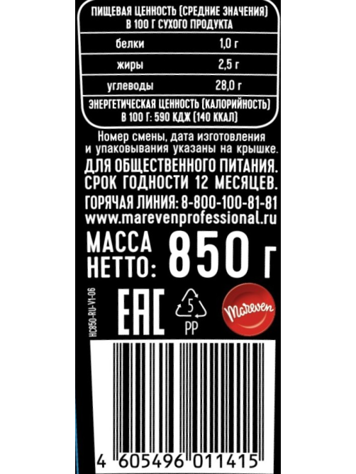 Бульон Mareven Professional Food куриный, 850г