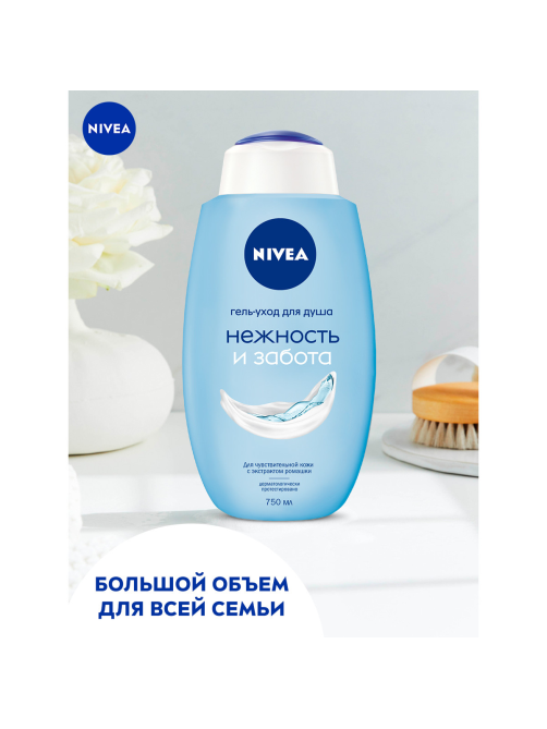 Гель-уход для душа Nivea Нежность и Забота, 750мл