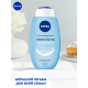 Гель-уход для душа Nivea Нежность и Забота, 750мл