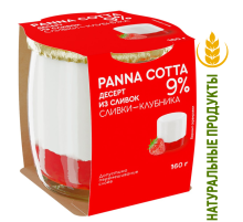 Молочный продукт Коломенское Десерт из сливок Panna Сotta Сливки-клубника 9%, 160г