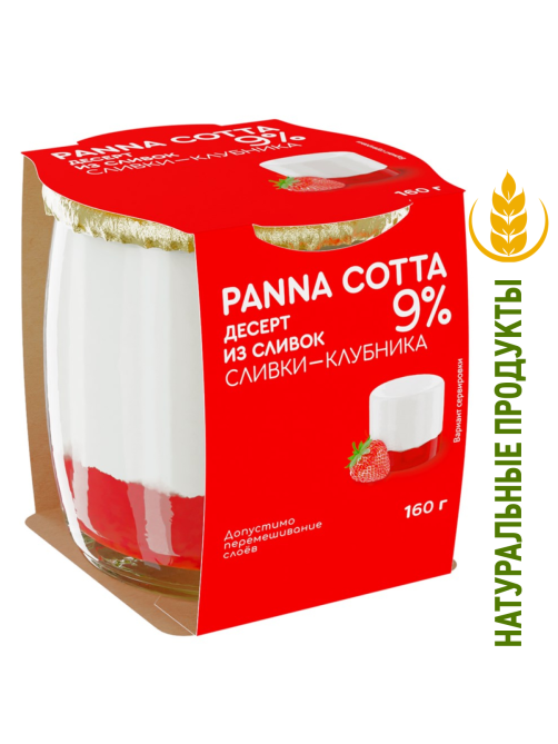 Молочный продукт Коломенское Десерт из сливок Panna Сotta Сливки-клубника 9%, 160г
