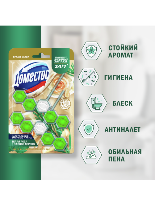 Блок для унитаза Доместос белая роза и чайное дерево (50г x 2шт), 100г