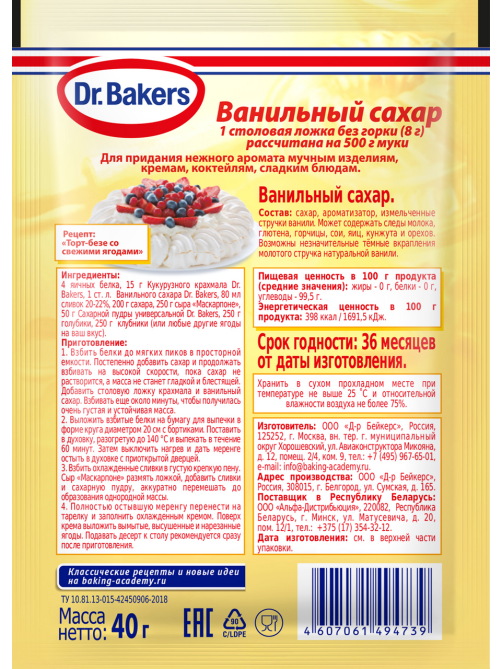 Сахар Dr.Bakers XXL ванильный, 40г