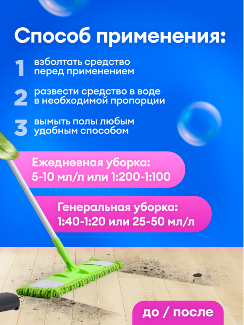 Средство Grass Floor Wash Strong щелочное для мытья пола, 5.6кг