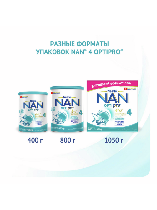 Сухая молочная смесь NAN 4 Optipro с 18 месяцев, 800г