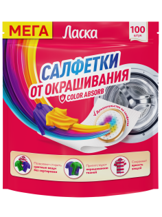Салфетки от окрашивания Ласка 100шт