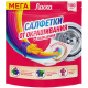 Салфетки от окрашивания Ласка 100шт