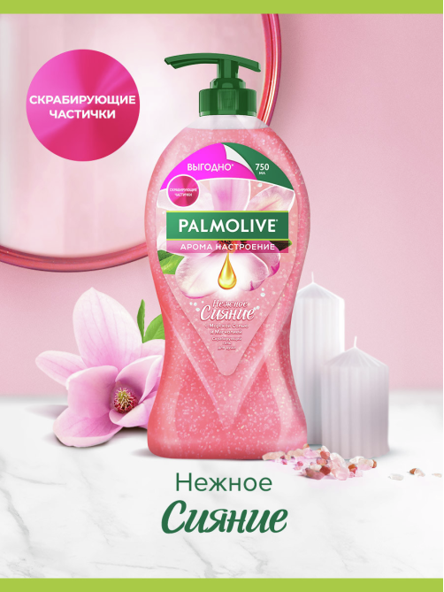 Гель для душа Palmolive Арома настроение нежное сияние, 750мл