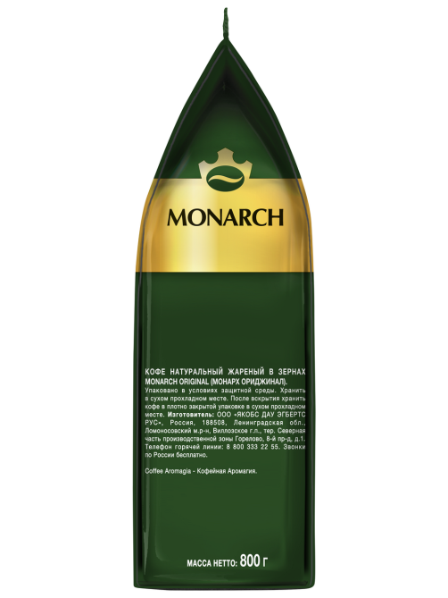 Кофе Monarch Ориджинал жареный в зернах, 800г
