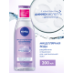 Вода мицеллярная Nivea Micellair Soothing, 200мл