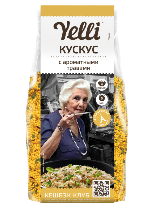 Кускус Yelli с ароматными травами, 250г