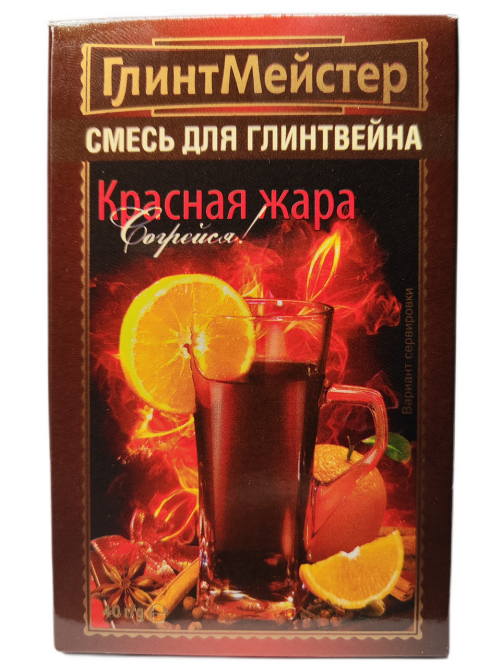 Смесь для глинтвейна ГлинтМейстер Красная жара, 40г