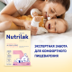 Смесь молочная Nutrilak Premium 1 на козьем молоке 0-6 месяцев, 600г